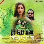 Ilaaka Kishorganj - Swati Sharma Song Download
